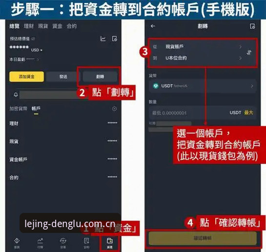 乐竞手机APP2026最新版本安装操作教程：从下载到使用的完整指南