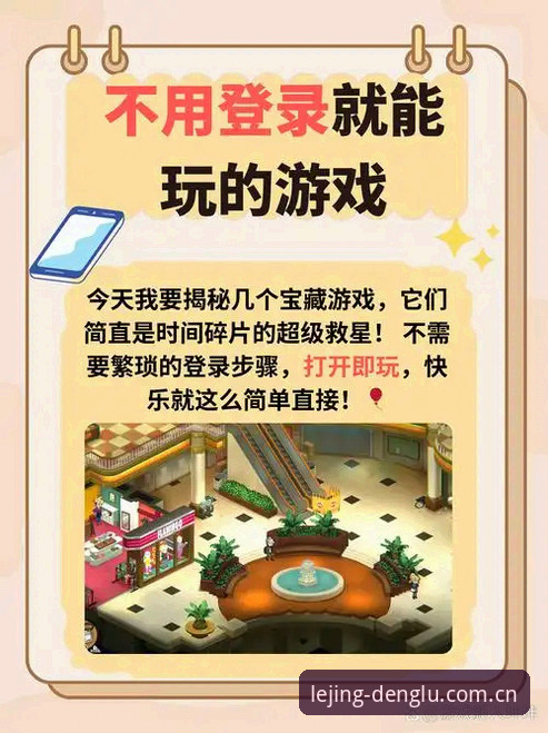 乐竞手机版 揭秘乐竞手机版:2026新版背后的数据革命与登录修复真相