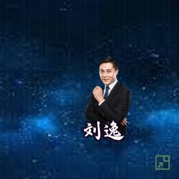 刘逸